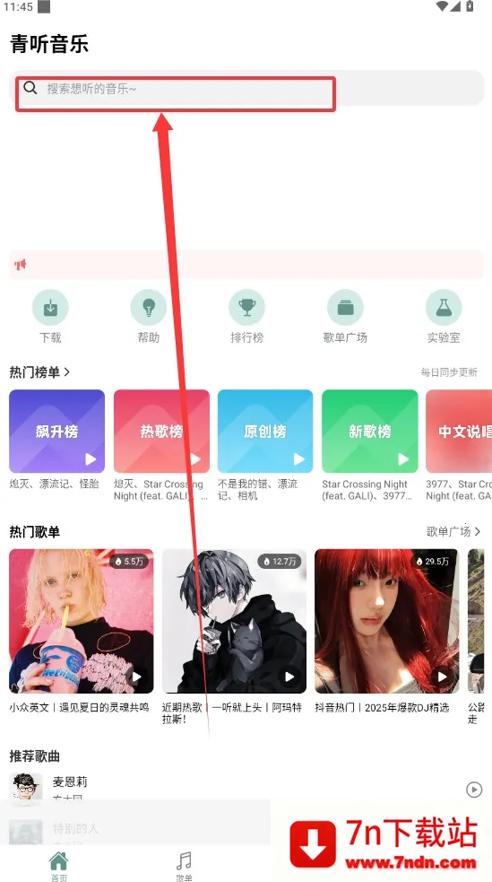 ��������Pro�����ֻ���v2.0.9 ��Ѱ��ͼ