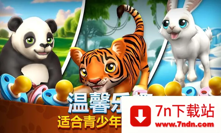 ����԰����Ұ����ͥ��԰(����԰ģ������Ϸ)v1.6.2 ��Ѱ��ͼ