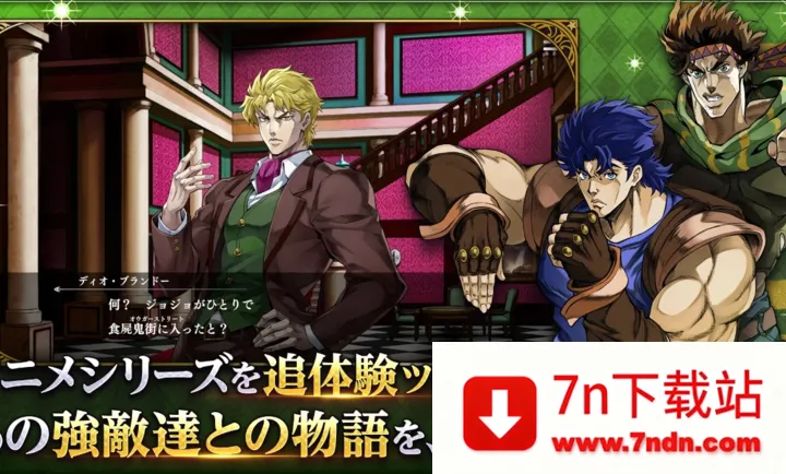 JOJO������ð�� ŷ��ŷ�����Ƽ����շ�2026�ٷ����°汾v1.4.1 �ֻ����ͼ