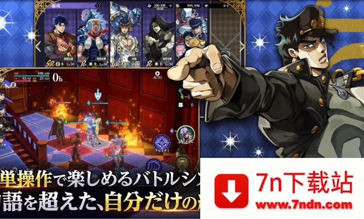 JOJO������ð�� ŷ��ŷ�����Ƽ����շ�2026�ٷ����°汾v1.4.1 �ֻ����ͼ