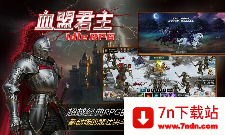 ����Ѫ�˾���2026���ذ�װv1.24 �ٷ������ͼ