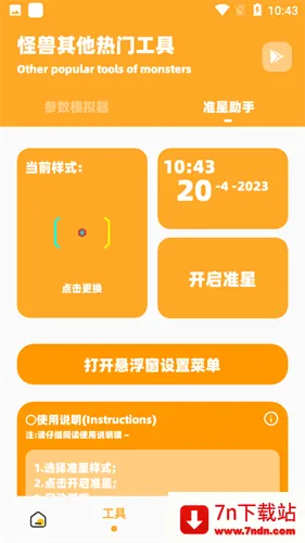 ���ʹ��޹ٷ�����v3.04 ��Ѱ��ͼ