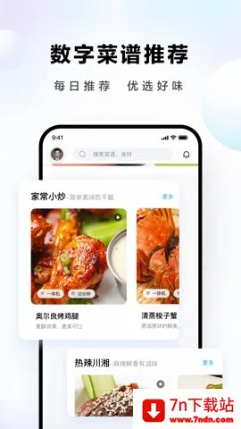 �ϰ�ʳ��app���ذ�װv5.5.2 ��׿���ͼ