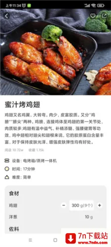 �ϰ�ʳ��app���ذ�װ