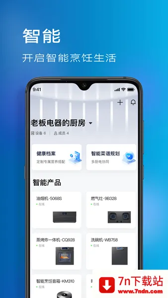 �ϰ�ʳ��app���ذ�װv5.5.2 ��׿���ͼ