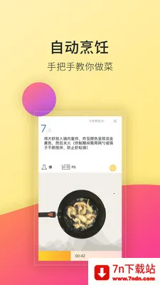 �ϰ�ʳ��app���ذ�װv5.5.2 ��׿���ͼ