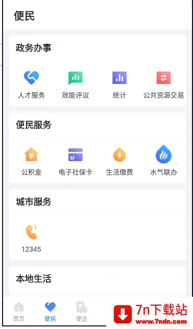 ��������Ͽappv2.6.1 �ٷ������ͼ