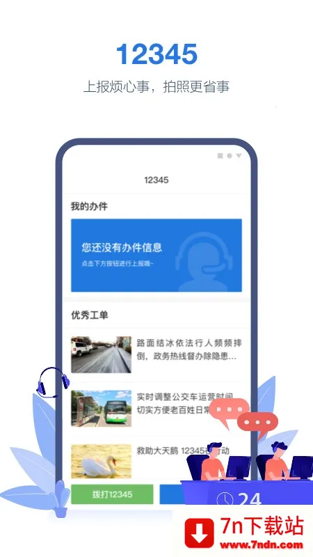 ��������Ͽappv2.6.1 �ٷ������ͼ