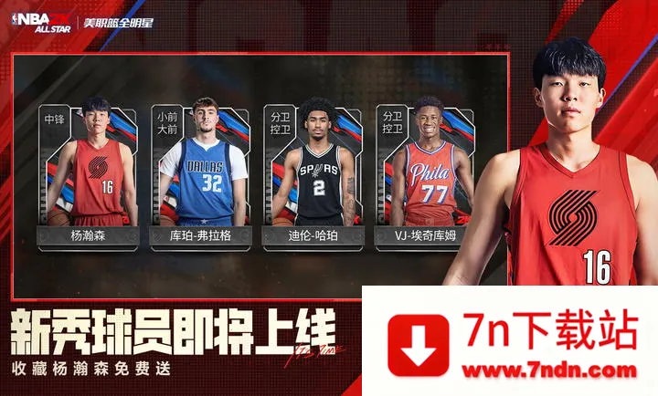 ��ְ��ȫ����-NBA2K�����ֻ���v0.3.6020 �ٷ������ͼ