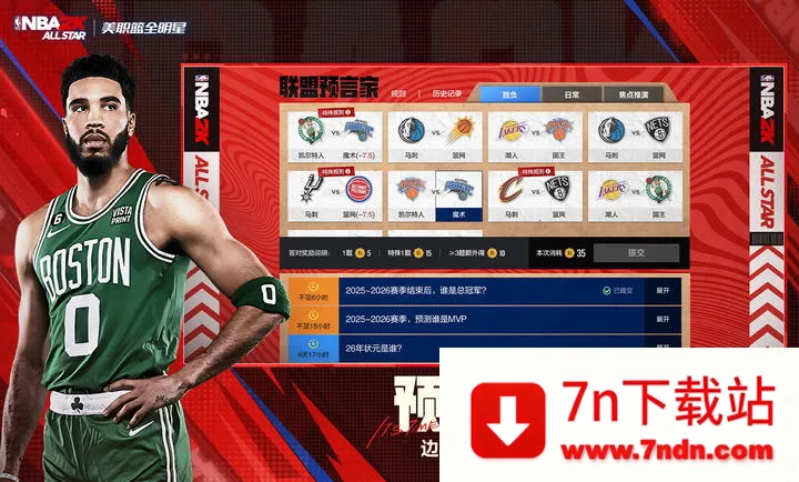 ��ְ��ȫ����-NBA2K�����ֻ���v0.3.6020 �ٷ������ͼ