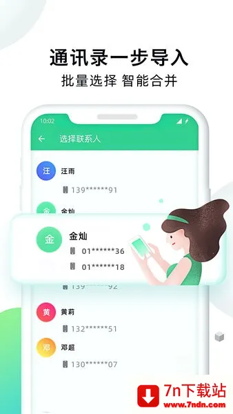 �ֻ���¡��ʦ(�ֻ����ݿ�¡����)