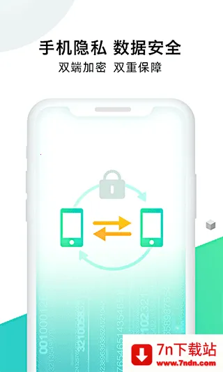 �ֻ���¡��ʦ(�ֻ����ݿ�¡����)v1.7.8 �ֻ����ͼ