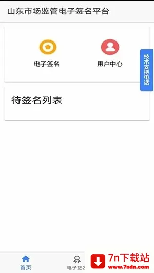 ɽ��ʡ���̵Ǽ�2026���ذ�װv1.3.27 ��Ѱ��ͼ