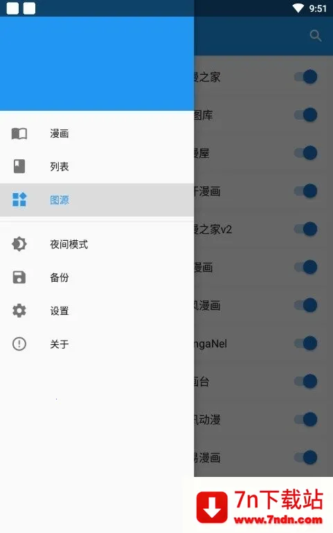 comic�����Ķ���(�����Ķ�����)v7.1.1 �ٷ������ͼ