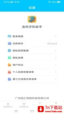 ����ֻ����������ֻ���v3.7.7.2 �ֻ����ͼ