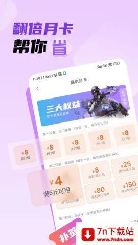 �׵�Ȧ����������v1.8.0 �ֻ����ͼ