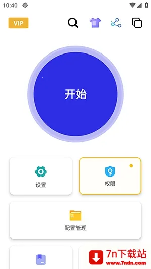 Ȩ��������(�Զ�����������)v2.9.66 ��Ѱ��ͼ