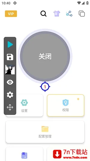 Ȩ��������(�Զ�����������)v2.9.66 ��Ѱ��ͼ