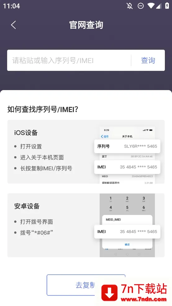 �������������(�ֻ��������)v1.5.1 ��׿���ͼ