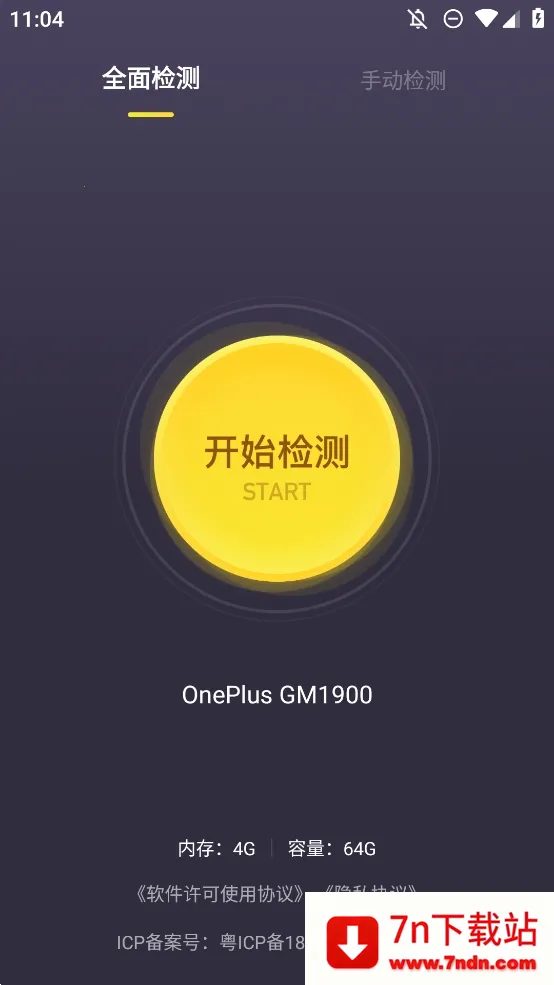 �������������(�ֻ��������)v1.5.1 ��׿���ͼ