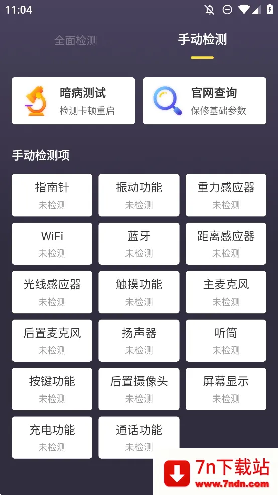 �������������(�ֻ��������)v1.5.1 ��׿���ͼ