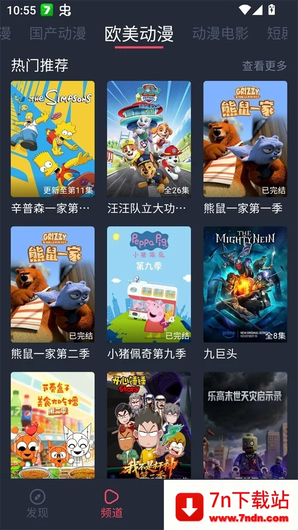 edd��Ԫ�ıܷ�۴�����׿��(����׷������)v8.7.7 �ֻ����ͼ