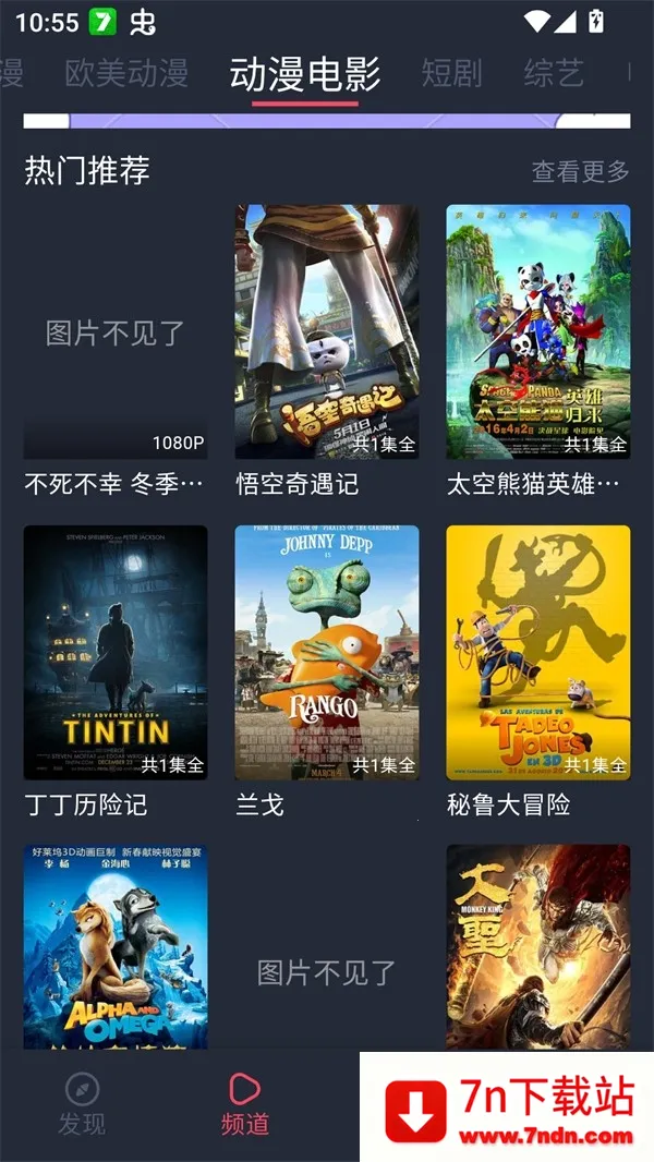 edd��Ԫ�ıܷ�۴�����׿��(����׷������)v8.7.7 �ֻ����ͼ