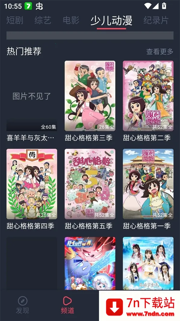 edd��Ԫ�ıܷ�۴�����׿��(����׷������)v8.7.7 �ֻ����ͼ