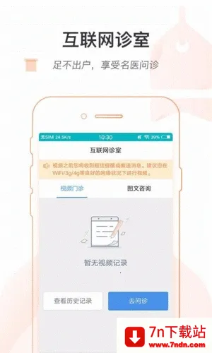 ���ϱ���ҽԺ2026�ٷ����°汾