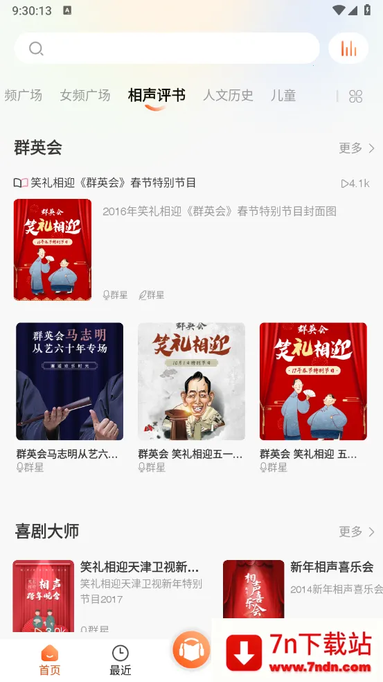 ���������(�����������)v3.0.3 ��׿���ͼ