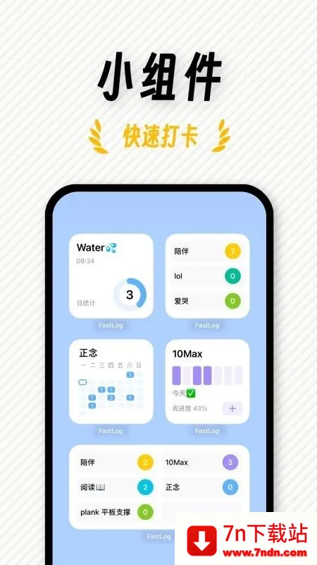 FastLog(�ճ̼�¼����)v1.0.1 ��׿���ͼ
