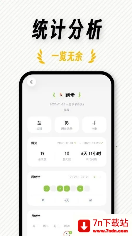 FastLog(�ճ̼�¼����)v1.0.1 ��׿���ͼ