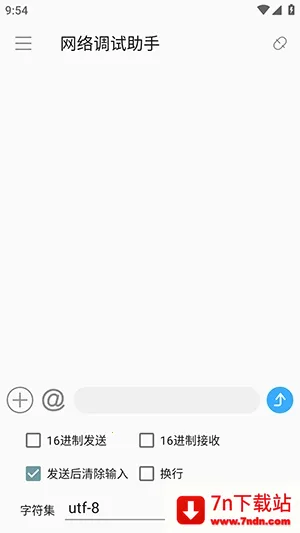 SocketAssistant�����������2026���°汾v1.0.7 �ٷ������ͼ