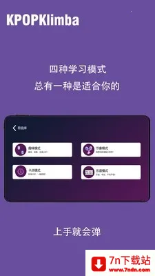 KPOPKalimbaĴָ��(Ĵָ����ϰ����)v1.0.0 ��Ѱ��ͼ