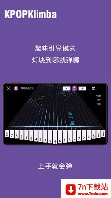 KPOPKalimbaĴָ��(Ĵָ����ϰ����)v1.0.0 ��Ѱ��ͼ