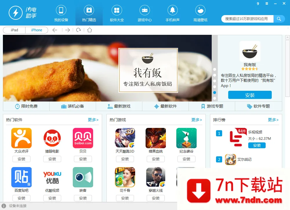 �������ְ�׿���ֻ���v1.1 ��Ѱ��ͼ