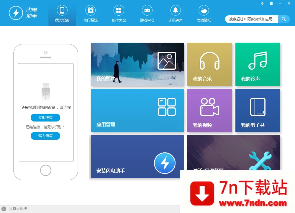 �������ְ�׿���ֻ���v1.1 ��Ѱ��ͼ