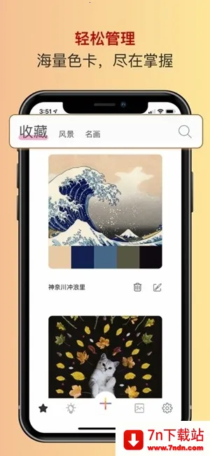 ɫ��ɫ������(רҵ��ɫ����)v2.5.38 ��׿���ͼ