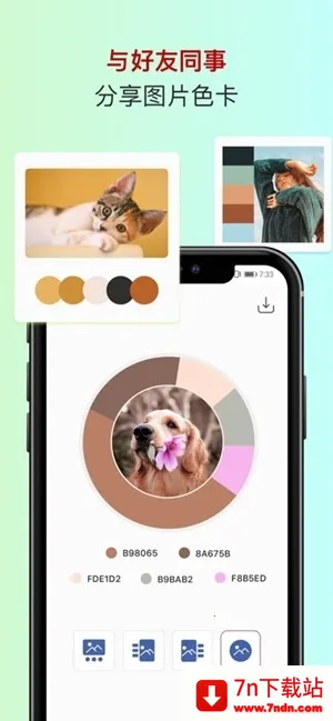 ɫ��ɫ������(רҵ��ɫ����)v2.5.38 ��׿���ͼ