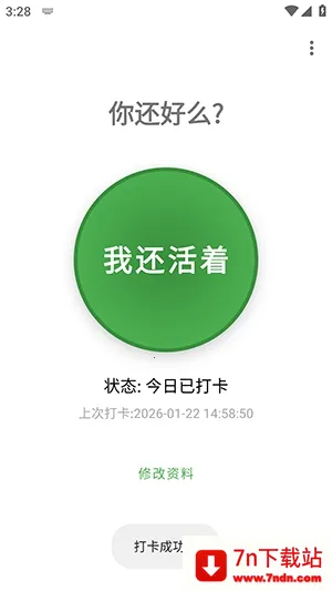 Are You OK�㻹��ô(���Ӱ�ȫ�ػ�����)v1.0 ��Ѱ��ͼ