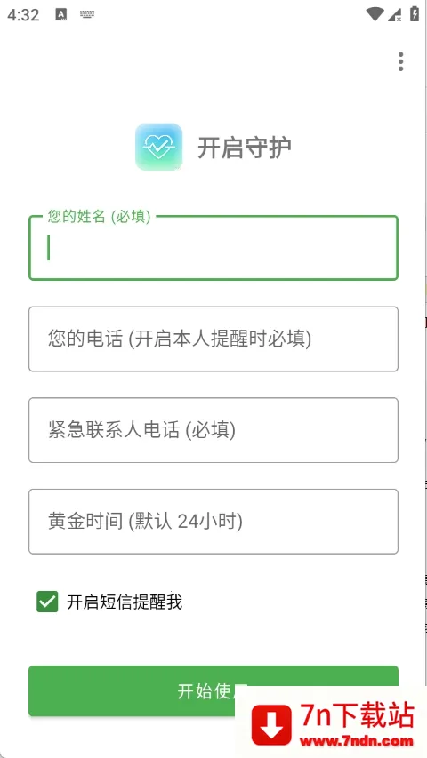 Are You OK�㻹��ô(���Ӱ�ȫ�ػ�����)v1.0 ��Ѱ��ͼ