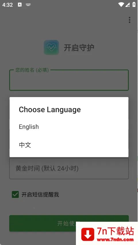 Are You OK�㻹��ô(���Ӱ�ȫ�ػ�����)v1.0 ��Ѱ��ͼ