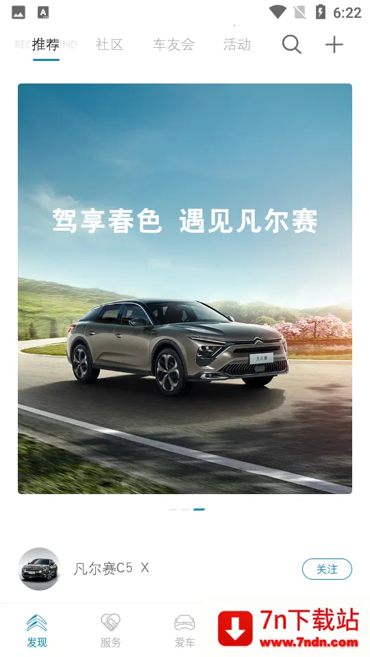 ����ѩ���������ֻ���v5.7.1 ��׿���ͼ