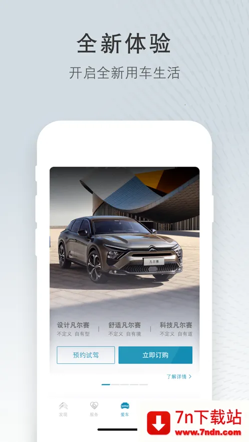 ����ѩ���������ֻ���v5.7.1 ��׿���ͼ