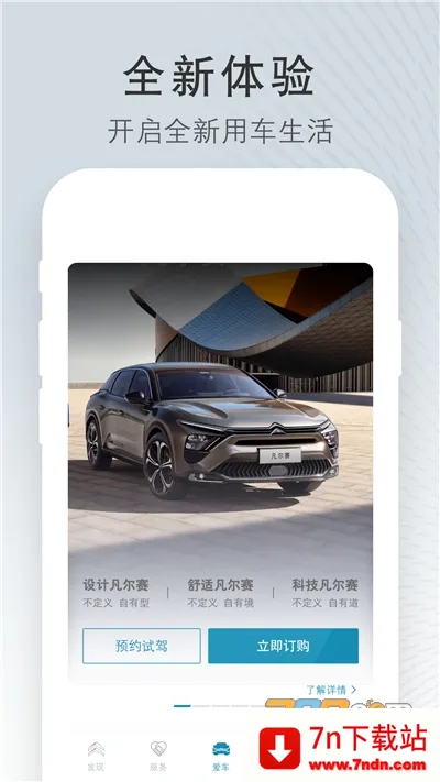 ����ѩ���������ֻ���v5.7.1 ��׿���ͼ