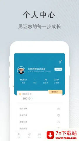 ����ѩ���������ֻ���v5.7.1 ��׿���ͼ