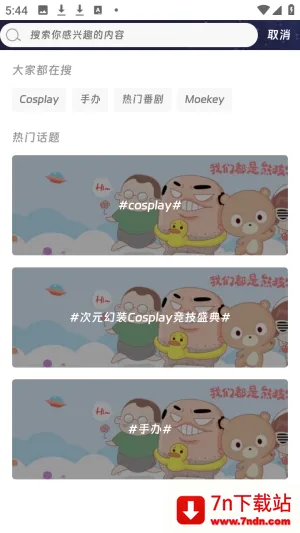 Moekey2026���°汾v1.0.0 ��Ѱ��ͼ