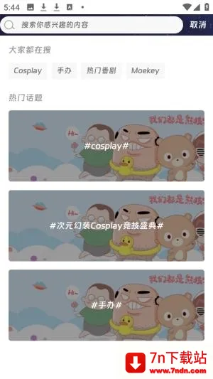 Moekey2026���°汾