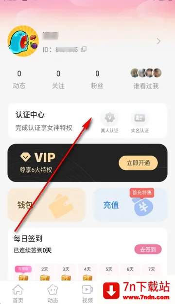 �����(�罻��������)v3.4.20 �ֻ����ͼ