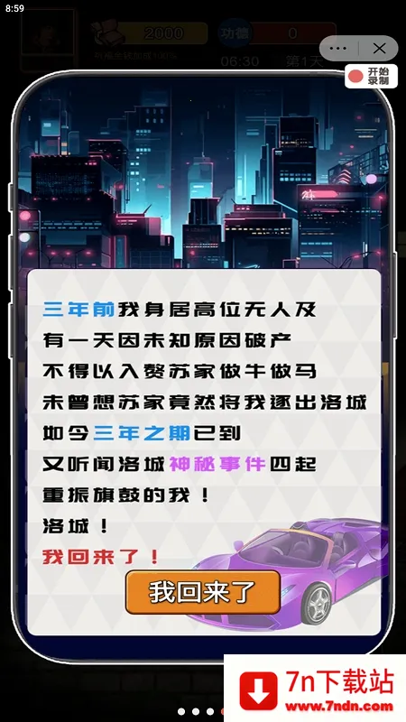 ��Ϯ֮�ػ��۷�����v6.3.0.19030 �ֻ����ͼ